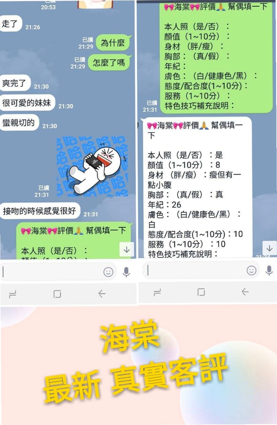 FILM REVIEW ★ 雪雁 ★ 配合好可內射　讓你享受教師的誘惑　  萌度100% 床上可是實在的小淫娃 ★ 初次下海學生妹 ★ 蘆竹找援 ★ C罩杯/21歲/164cm/55kg